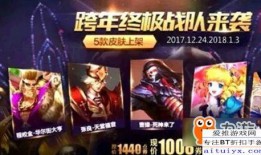 王者龙年活动爆料最新版